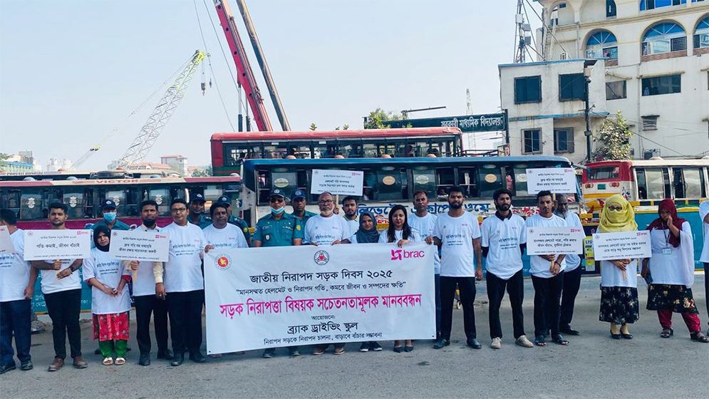ব্র্যাক ড্রাইভিং স্কুলের সড়ক নিরাপত্তা বিষয়ক সচেতনতামূলক মানববন্ধন