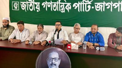 ৭ দফা দাবিতে দেশজুড়ে ২ দিনের কর্মসূচি ঘোষণা জাগপার