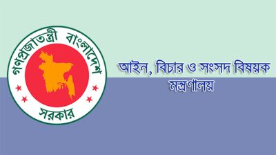 ট্রাইব্যুনালে অভিযোগ থাকলে সংসদ সদস্য হওয়া যাবে না