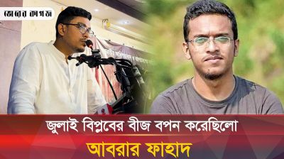 আবরার ফাহাদের হত্যার বিষয়ে যা জানালেন ডাকসু ভিপি সাদিক কায়েম