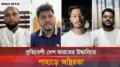 খাগড়াছড়ির ধর্ষণের ঘটনা নাটক বললেন এলাকাবাসী