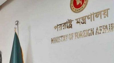 ফিলিস্তিনের পশ্চিম তীর দখলের বিল পাস ইসরায়েলের, বাংলাদেশের নিন্দা