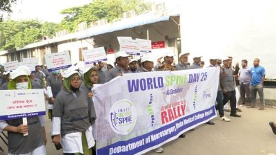 ঢাকা মেডিকেল কলেজ হাসপাতালে বিশ্ব মেরুদণ্ড দিবস উদযাপন