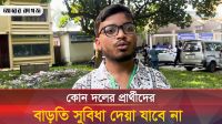 ছাত্রদলের অভিযোগ নিয়ে যা বললেন ফাহিম ফারুকী 