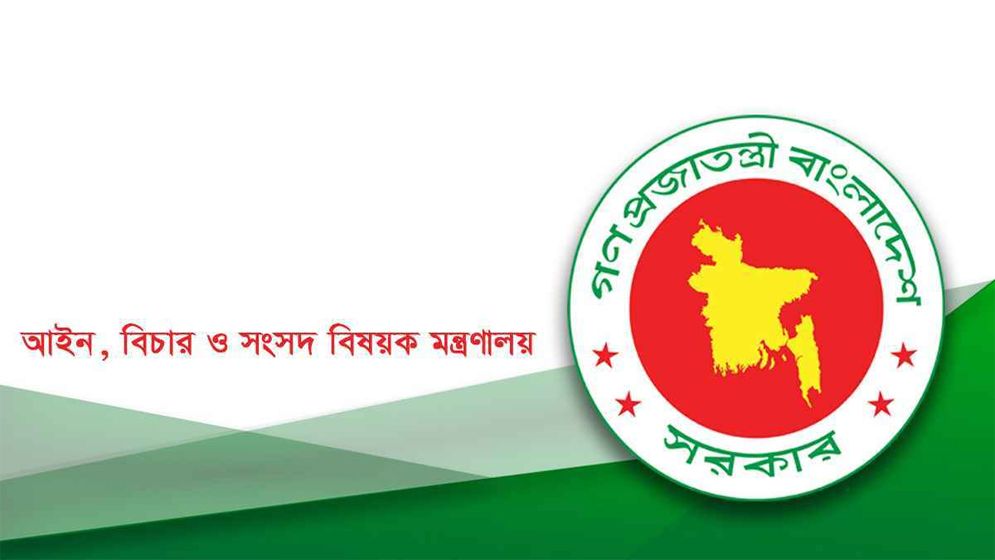 নতুন ৪১ ডেপুটি ও ৬৭ সহকারী অ্যাটর্নি জেনারেল নিয়োগ