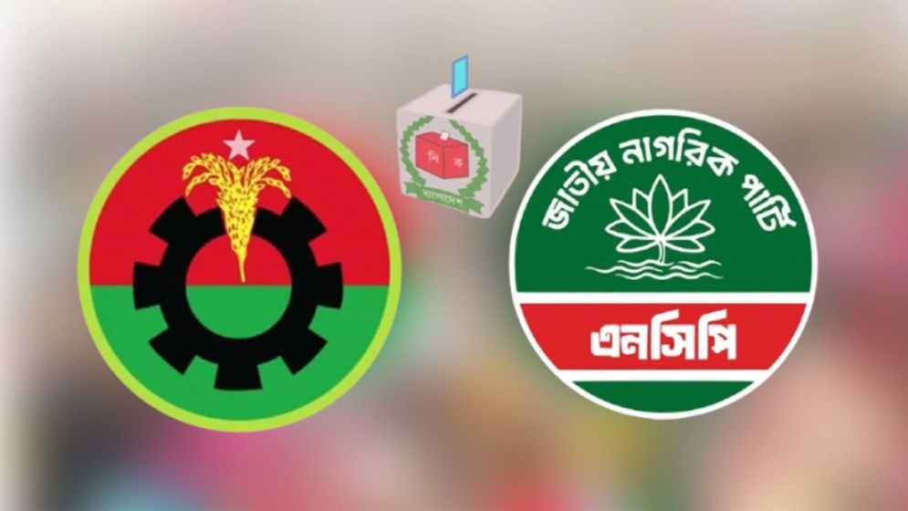 বিএনপির কাছে ২০ আসন ও মন্ত্রিত্ব চায় এনসিপি