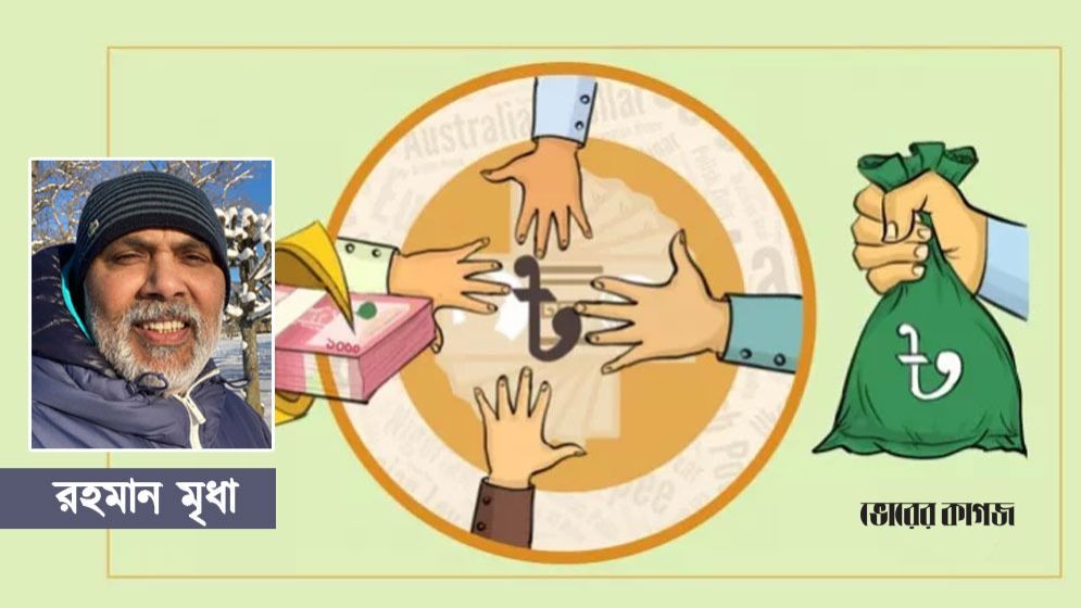 স্বৈরাচার, সংকট বা চাঁদাবাজি নয়, চাই দুর্নীতিমুক্ত বাংলাদেশ