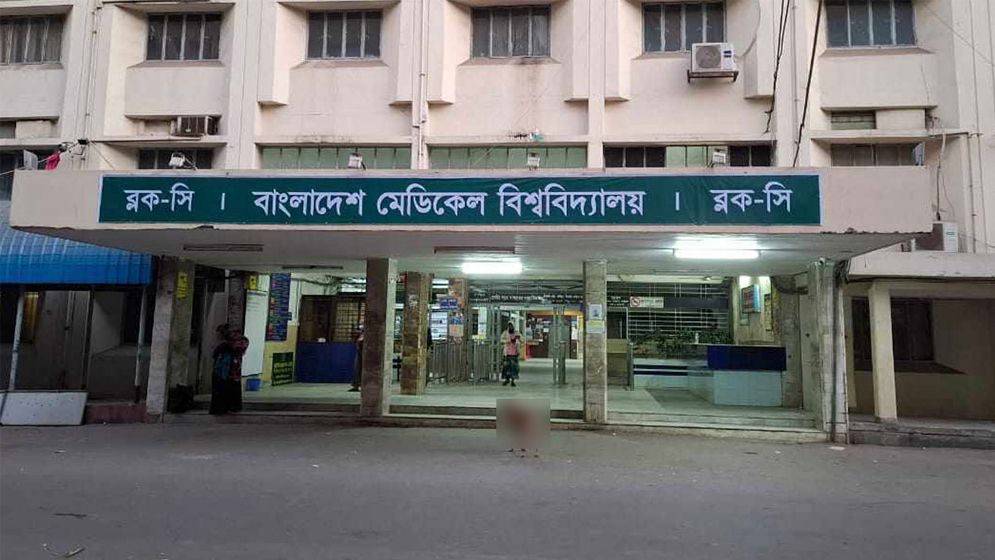 শাহবাগে বিএমইউয়ে আগুন