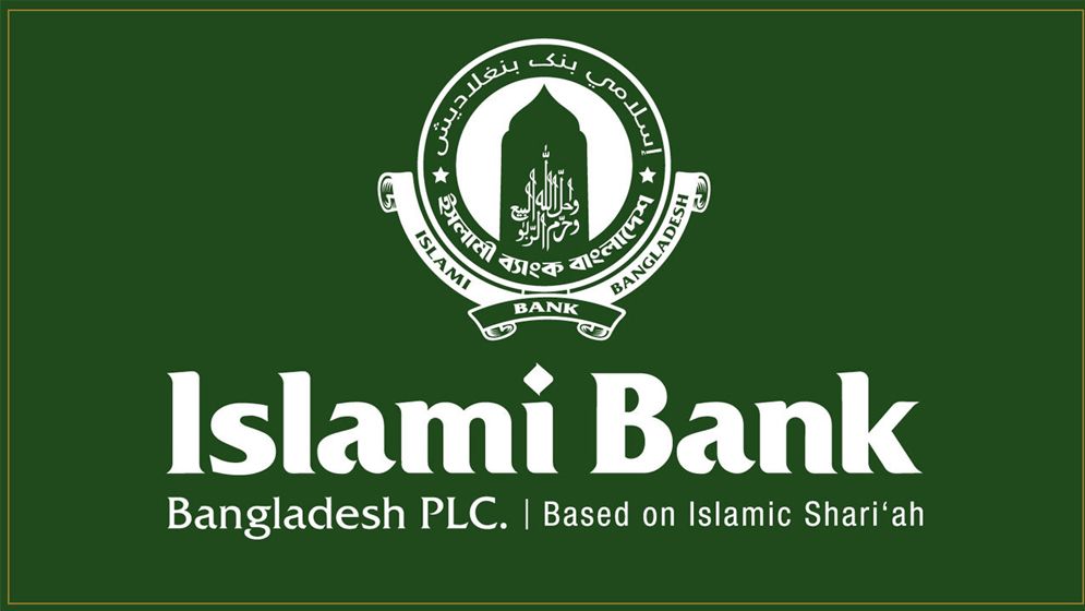 ধসের মুখে ইসলামী ব্যাংকও
