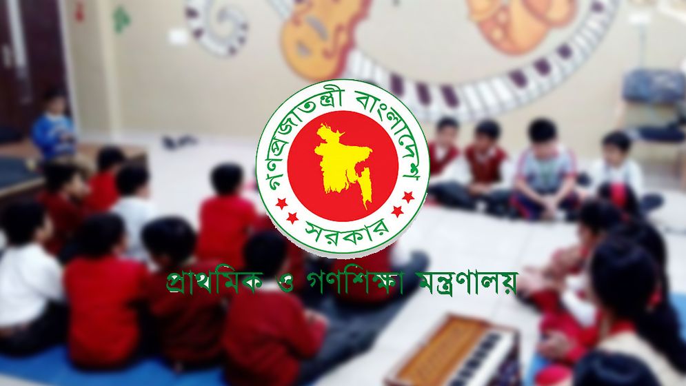 সমালোচনার মুখে প্রাথমিকের সংগীত শিক্ষক পদ বাতিল
