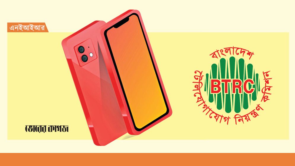 টেলিযোগাযোগ খাতে শৃঙ্খলা ও নিরাপত্তা নিশ্চিতের সময়োপযোগী উদ্যোগ