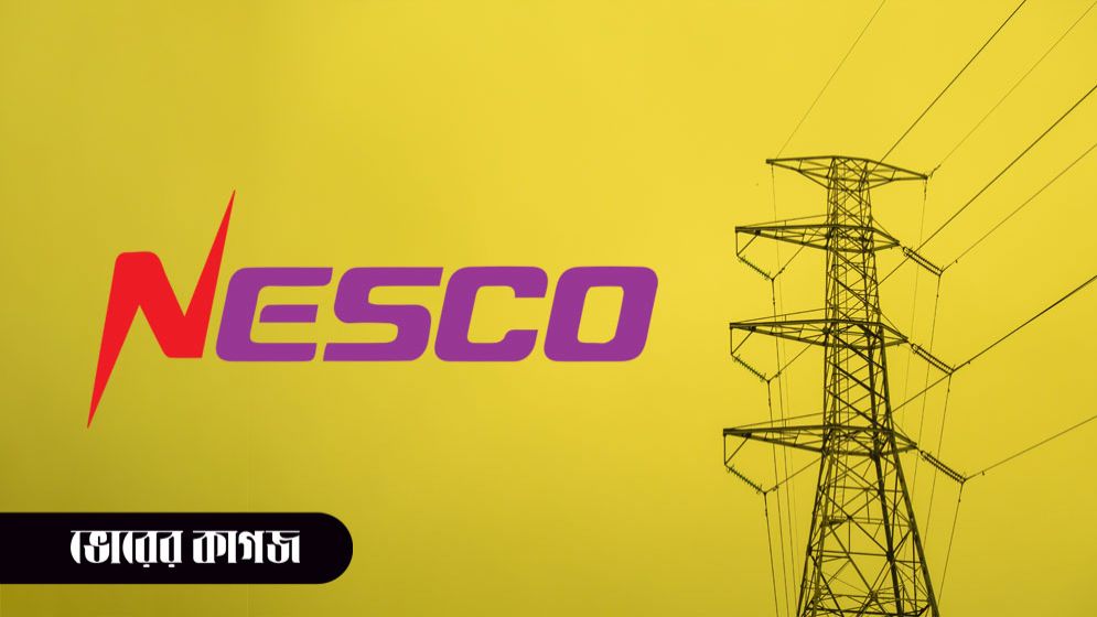 নেসকোর পদোন্নতি নীতিমালা নিয়ে নতুন বিতর্ক 