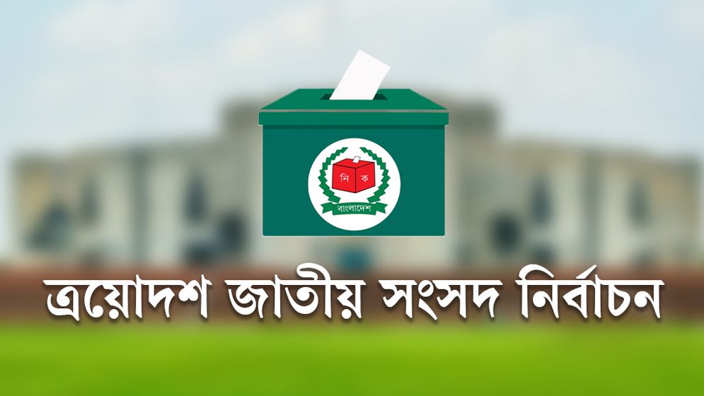 সমঝোতার জন্য দর কষাকষিতে দলগুলো
