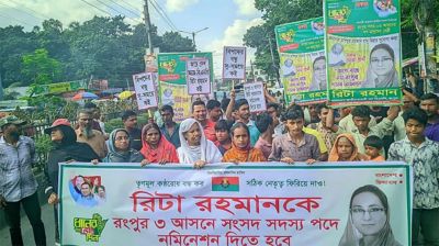 রংপুর-৩ আসনের মনোনয়ন না পেয়ে যা বললেন রিটা রহমান