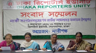 ফতোয়াবাজদের সঙ্গে জোট গঠনের প্রবণতা, অভিযোগ নারীপক্ষ’র