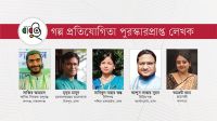 বাবুইর ৩০০ শব্দের গল্প প্রতিযোগিতায় পুরস্কার পেলেন তরুণ ৫ লেখক