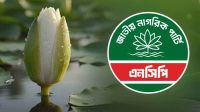 ‘শাপলা কলি’ প্রতীক নিতে সম্মত এনসিপি