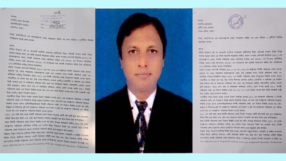 শাহজাহান ফকিরের বিরুদ্ধে প্রধান উপদেষ্টা ও দুদকে অভিযোগ