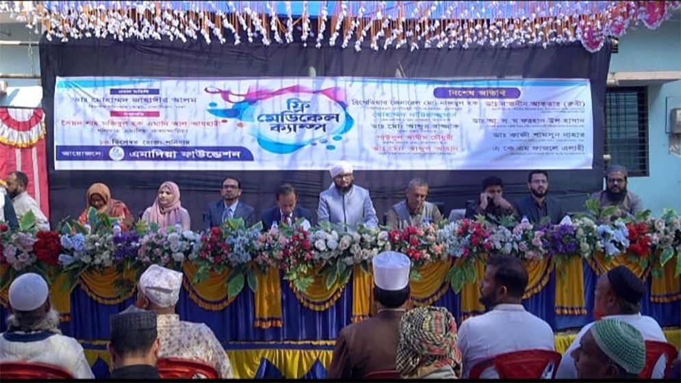 সৈয়দপুরে এমাদীয়া ফাউন্ডেশনের ফ্রি মেডিকেল ক্যাম্পে 