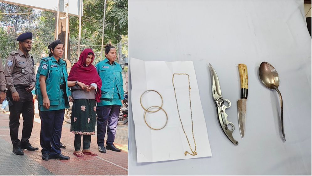 যেভাবে সন্ধান মিললো গৃহকর্মীর