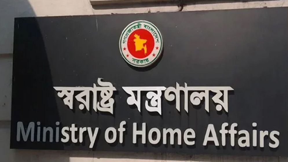 সন্ধ্যায় জরুরি সংবাদ সম্মেলন ডেকেছে স্বরাষ্ট্র মন্ত্রণালয়