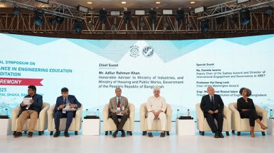 ঢাকায় আন্তর্জাতিক সিম্পোজিয়াম: প্রকৌশল শিক্ষায় মান নিশ্চিতে নতুন পদক্ষেপ