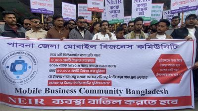 পাবনায় মোবাইল ফোনের সকল দোকান অনির্দিষ্টকালের জন্য বন্ধ ঘোষণা 