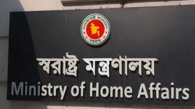 সন্ধ্যায় জরুরি সংবাদ সম্মেলন ডেকেছে স্বরাষ্ট্র মন্ত্রণালয়