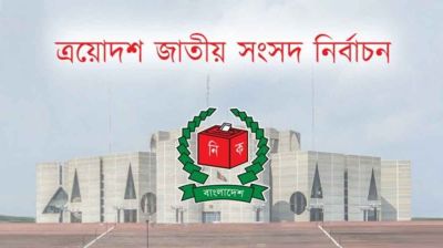 সংসদ নির্বাচন ও গণভোটের তফসিল আজ