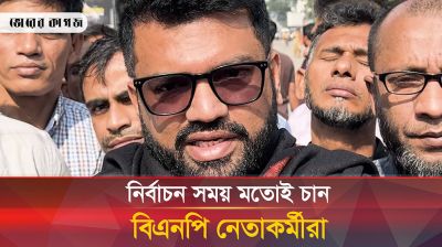 নির্বাচন সময় মতো হবে বললেন যুবদল নেতা সাজ্জাদুল মিরাজ