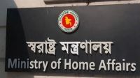 সন্ধ্যায় জরুরি সংবাদ সম্মেলন ডেকেছে স্বরাষ্ট্র মন্ত্রণালয়