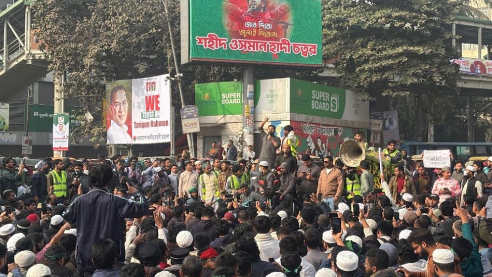 হাদি হত্যার বিচার দাবিতে শাহবাগ অবরোধ, যান চলাচল বন্ধ