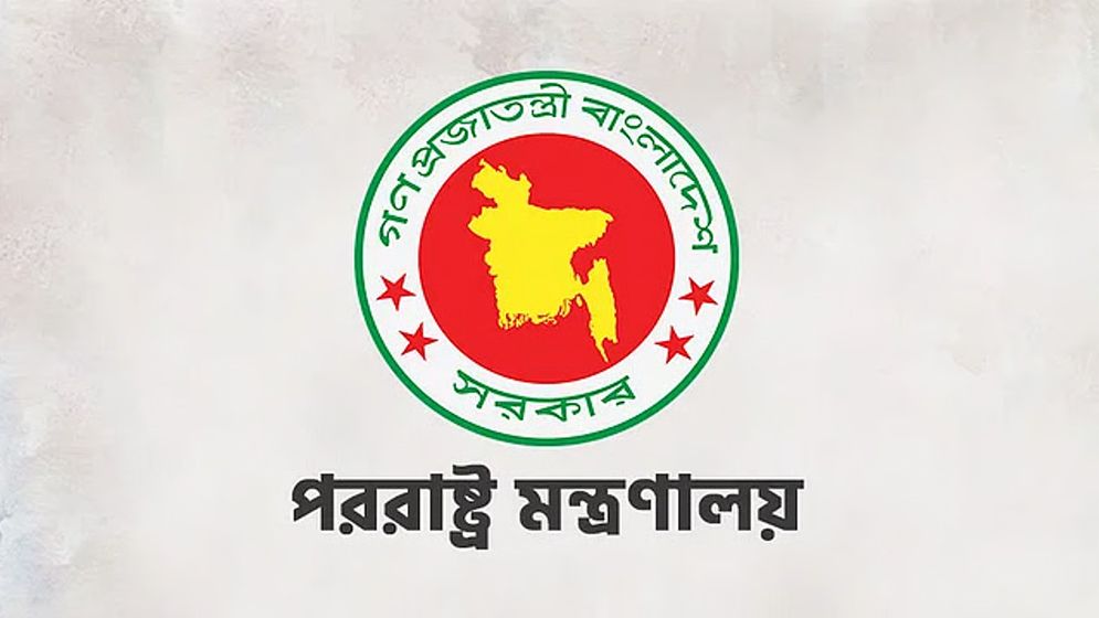 মিয়ানমারের রাষ্ট্রদূতকে তলব