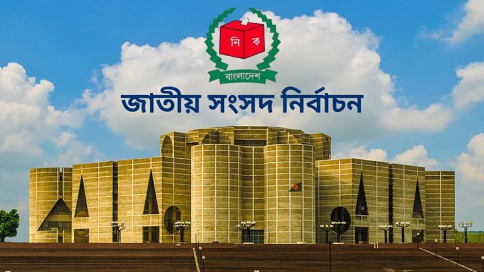 ৩০৫ জনের প্রার্থিতা প্রত্যাহার, লড়াইয়ে ১,৯৬৭ প্রার্থী