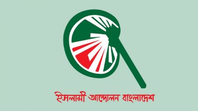 ইসলামী আন্দোলনের জন্য ৫০ আসন সমঝোতা