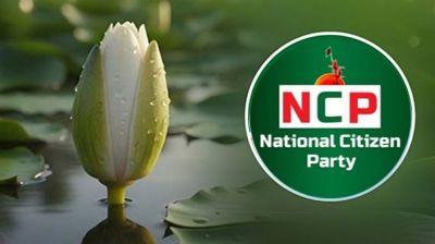 এনসিপির ৩৬ দফা নির্বাচনী ইশতেহার ঘোষণা