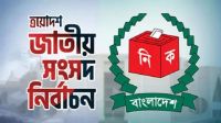 নির্বাচন পর্যবেক্ষণে আসছেন ৩৩০ আন্তর্জাতিক পর্যবেক্ষক