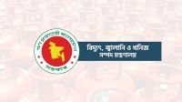 এলপিজির সংকট ও দাম নিয়ন্ত্রণে ভ্যাট পুনর্নির্ধারণের উদ্যোগ