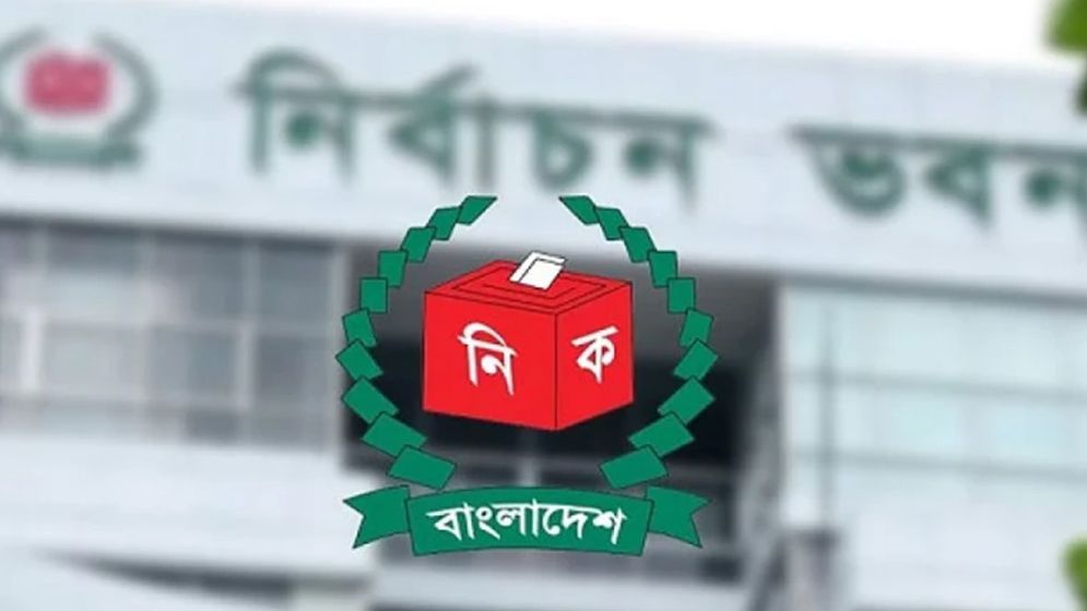 চাকরি হারালেন ইসির ১৫ কর্মী