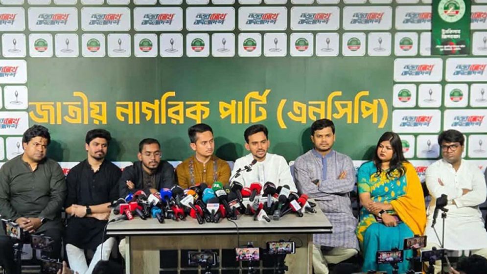  সবগুলো স্থানীয় নির্বাচনের রূপরেখা চায় এনসিপি