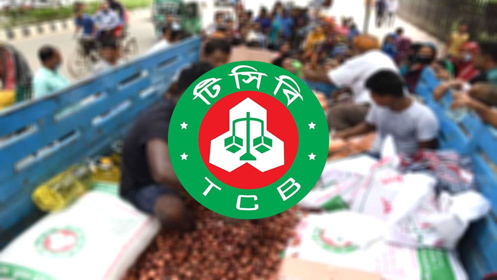 রমজানে যেসব পণ্য বিক্রি করবে টিসিবি