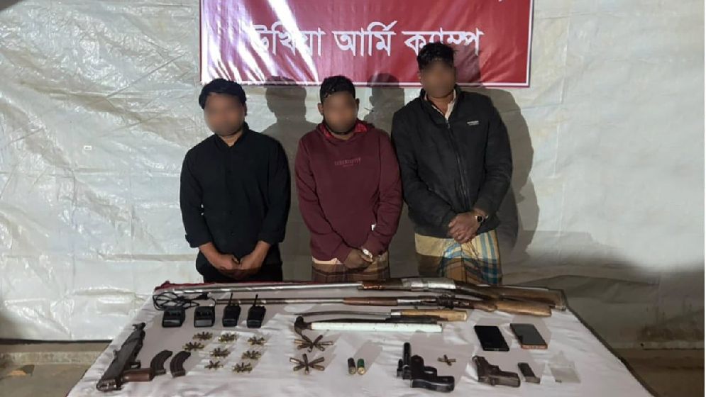 উখিয়ায় যৌথ অভিযানে বিদেশি অস্ত্র ও গোলাবারুদসহ গ্রেপ্তার ৩