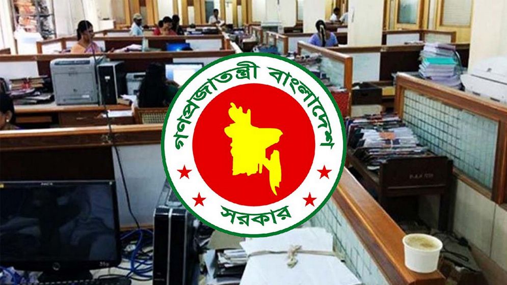 রমজানে অফিস সময়সূচি নির্ধারণ করে প্রজ্ঞাপন জারি