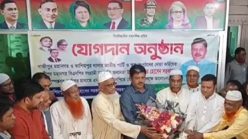 গাজীপুরে বিএনপিতে যোগ দিলেন জাতীয় পার্টির দেড় শতাধিক নেতা-কর্মী