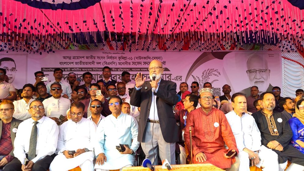 ধানের শীষে ভোট দিয়ে ন্যায়ভিত্তিক সমাজ গড়ার আহ্বান ড. মোশাররফের