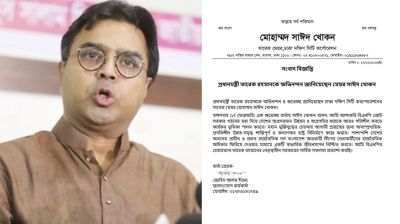  প্রধানমন্ত্রী তারেক রহমানকে সাঈদ খোকনের অভিনন্দন বার্তা