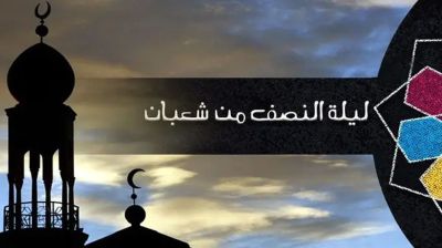 আজ পবিত্র শবে বরাত