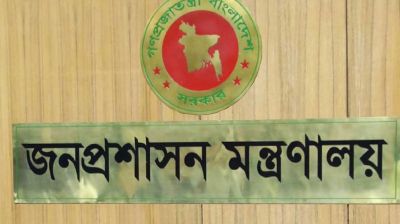 প্রধানমন্ত্রীর একান্ত সচিবসহ তিন পদে নিয়োগ