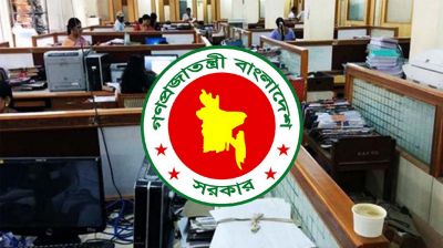 রমজানে অফিস সময়সূচি নির্ধারণ করে প্রজ্ঞাপন জারি