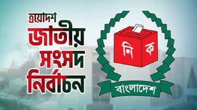 যে পদ্ধতিতে দায়িত্ব গ্রহণ করবে নতুন সরকার